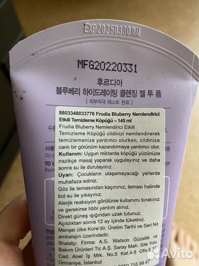 Frudia увлажняющая гель пенка для умывания