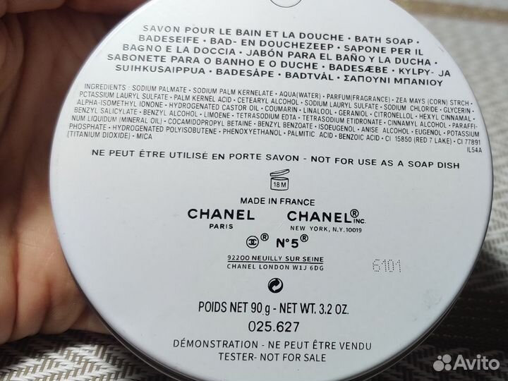 Мыло Chanel