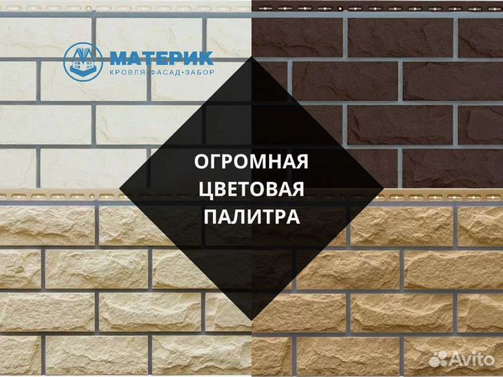 Фасадные панели Колотый камень Премиум