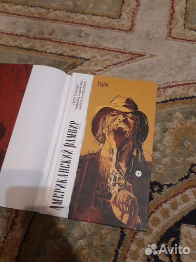 Американский вампир. Комикс