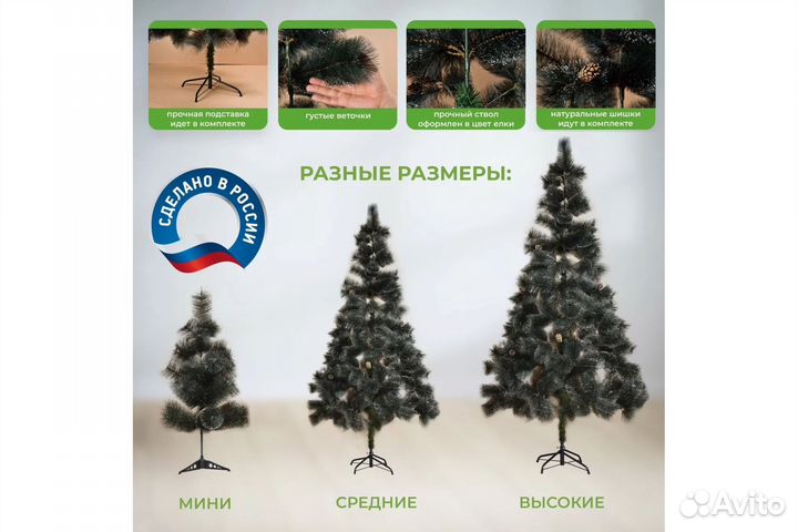 Елка искусственная сосна 240 см