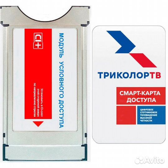 Комплект спутникового телевидения