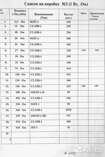 Резисторы 2вт, 1вт и 0,5вт