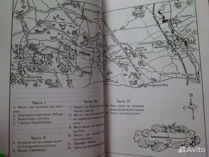 Обитатели холмов Ричард Адамс