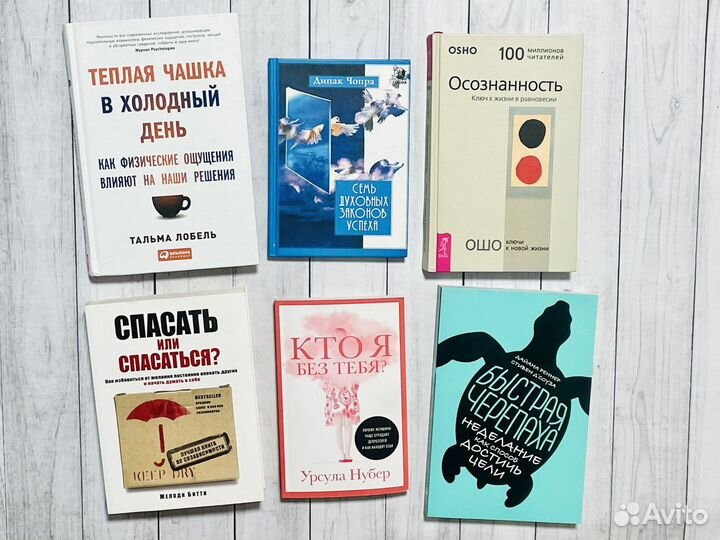 Психология, самопознание