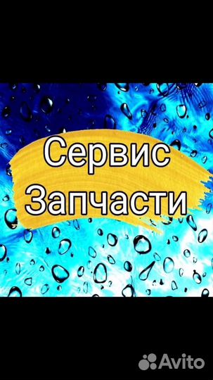 Установка и обслуживаниемоек самообслуживания
