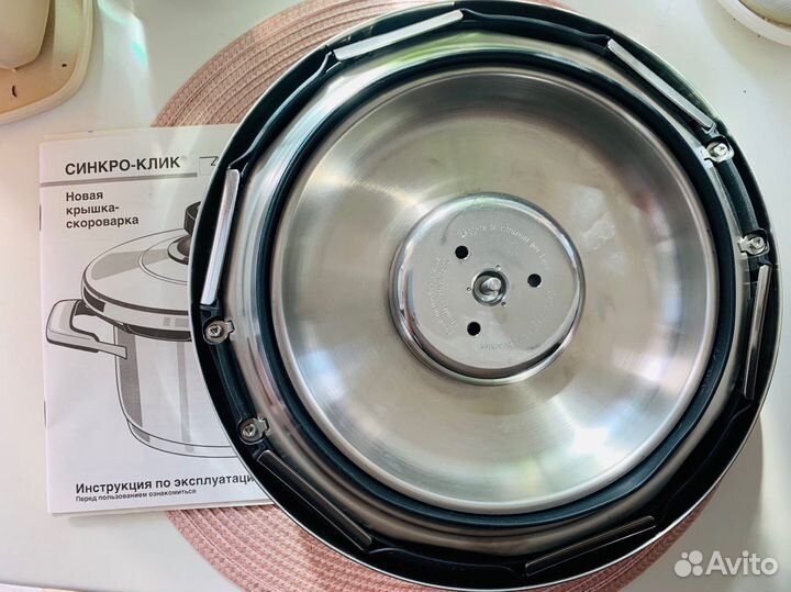 Крышка новая zepter скороварка 24 см