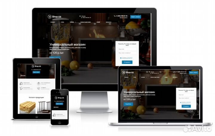 Готовый сайт 