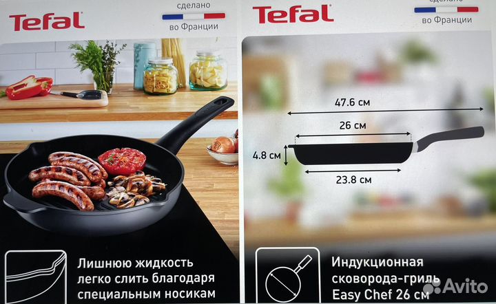 Сковорода гриль tefal