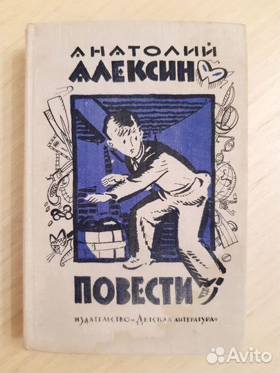 Детские книги СССР