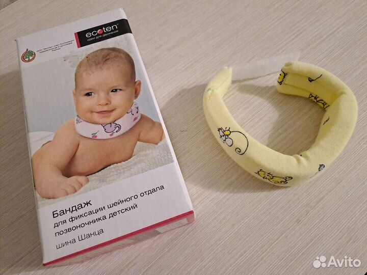 Воротник ортопедический детский