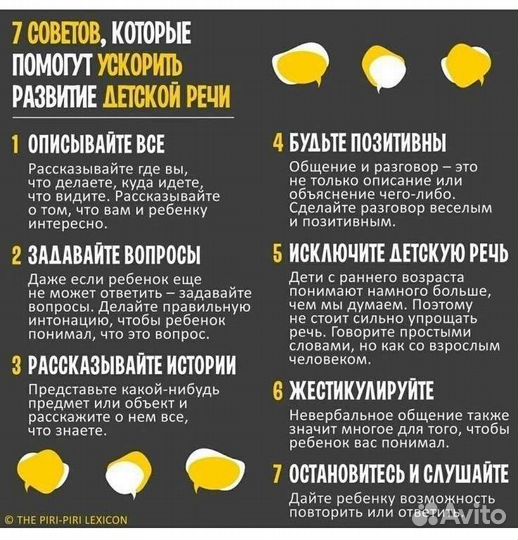 Логопед у Вас дома + подготовка к школе