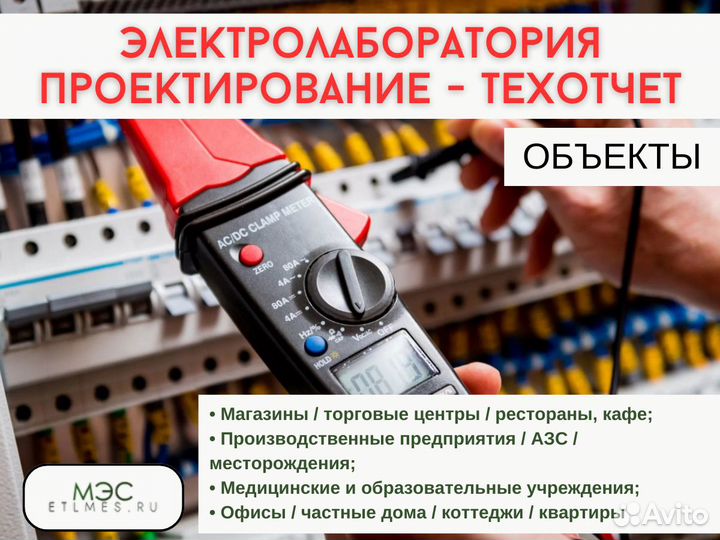 Электролаборатория, Проект электрики, Техотчет