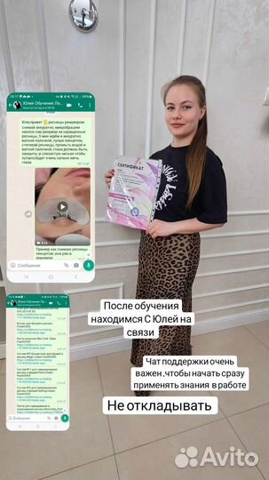 Обучение наращиванию ресниц