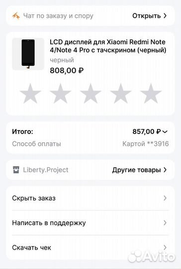 Дисплей с тачскрин редми нот 4