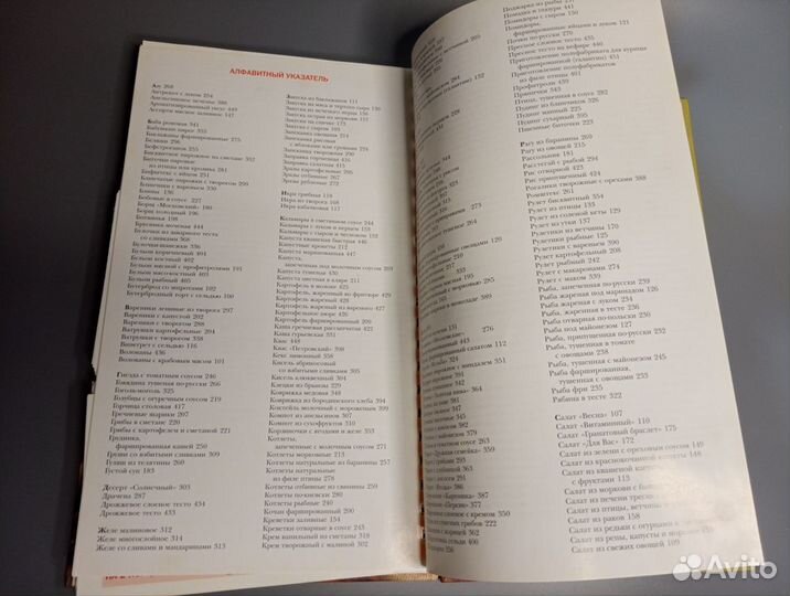 Книга рецептов русской кухни