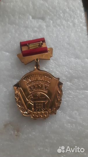 Отличник черной металлургии