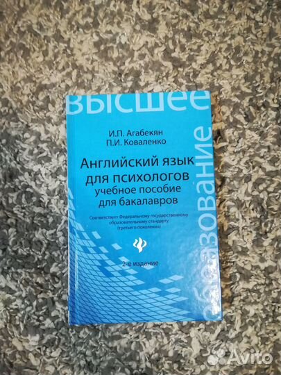 Учебники: Литература 7 класс, часть 2; Английский