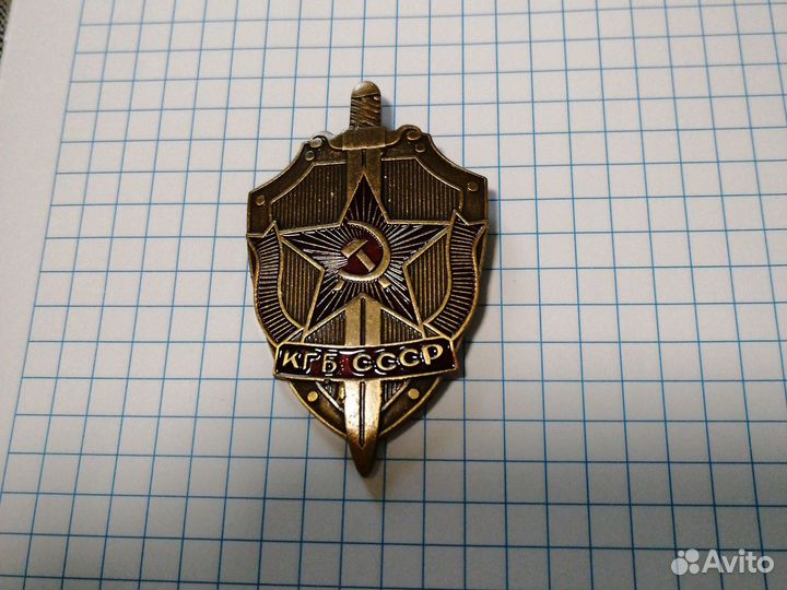 Значки кгб, нквд, Сталин, Олимпийский мишка