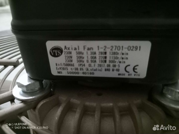 Вентилятор для Volcano VR1/VR2