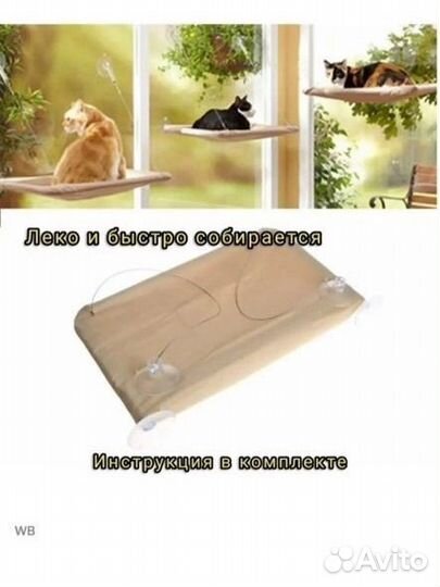 Гамак для кошек на окно