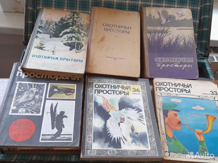 Книги серии Охотничьи просторы и крутой чемодан