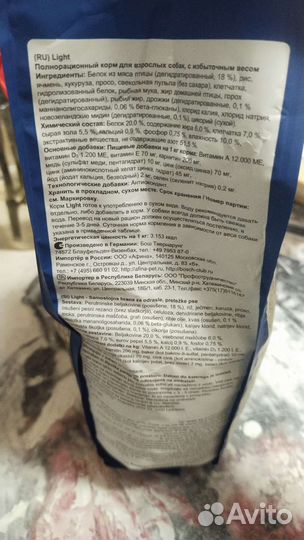 Корм для собак с избыточным весом