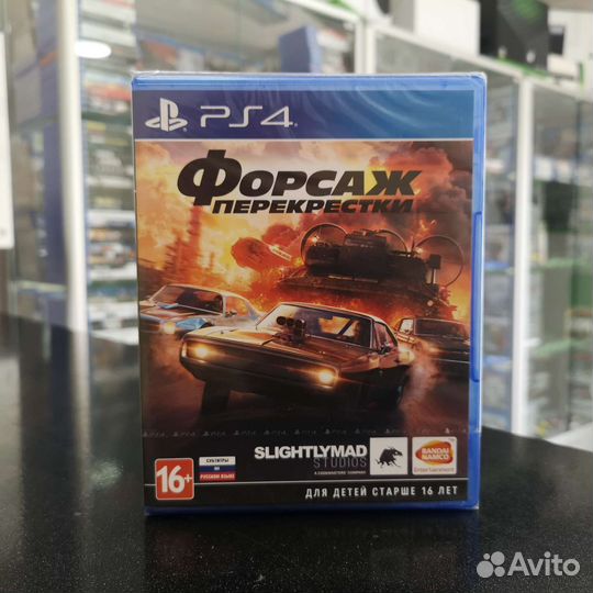 Форсаж Перекрёстки PS4 (новый)