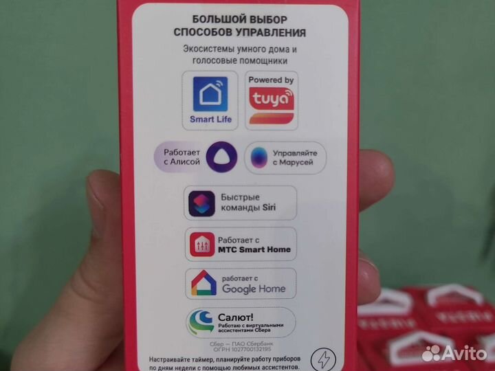 Смарт розетка, WI-FI розетка, умная розетка