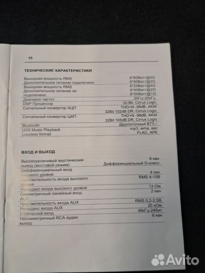 Усилитель Hellion HAM 4.8 pin DSP