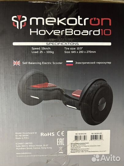 Гироскутер бу