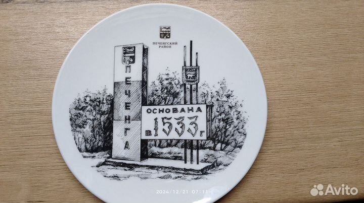 Подарочный набор блюдца Печенгский р-н