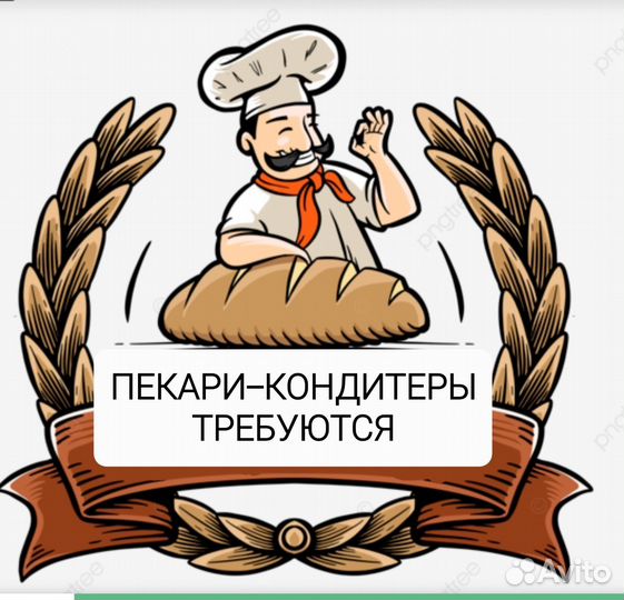 На изготовление печенья требуется сотрудники