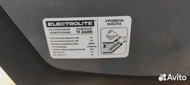 Генератор инверторный Electrolite 2.2кВт