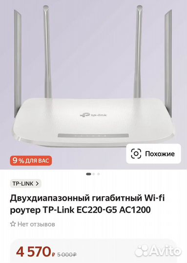 Двухдиапазонный Wi-Fi гигабайтный роутер EC220-5G