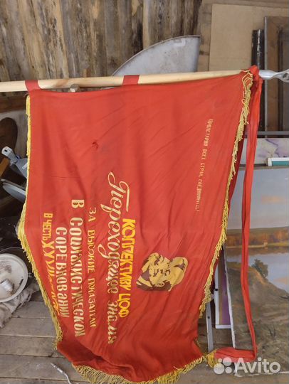 Флаги знамена СССР