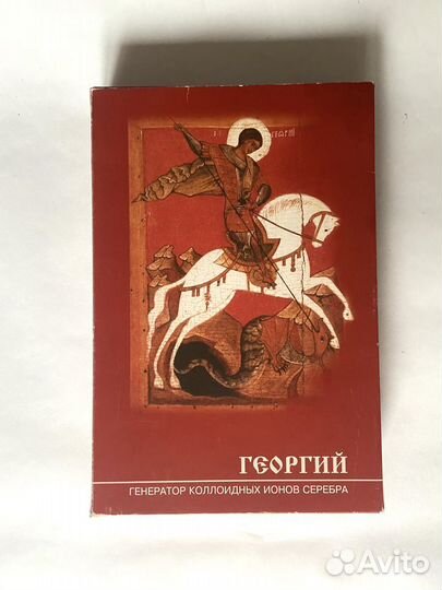 Генератор коллоидных ионов серебра Георгий