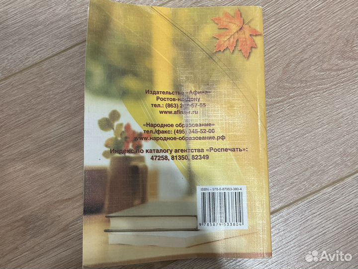 Подготовка к итоговому сочинению 2016г