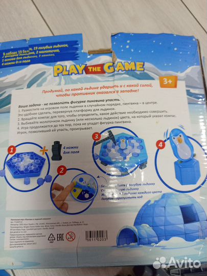 Настольная игра Пингвин на льдине