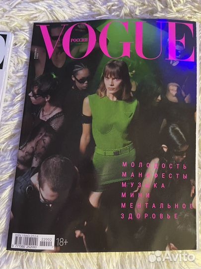 Журналы vogue