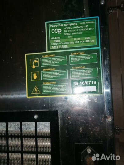 Пивоохладитель 