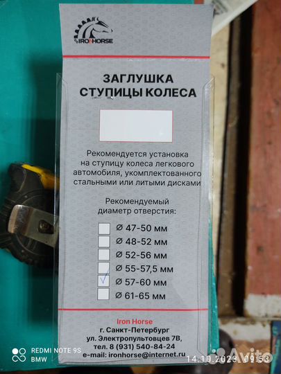 Заглушки на ступица Рено Дастер, Ниссан