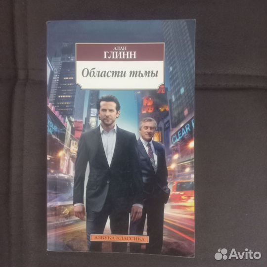 Книга области тьмы