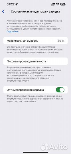 iPhone 13 Pro Max, 128 ГБ