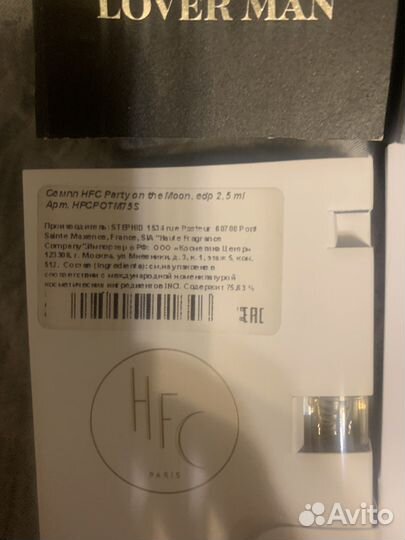 HFC пробники/ мириатюры разные