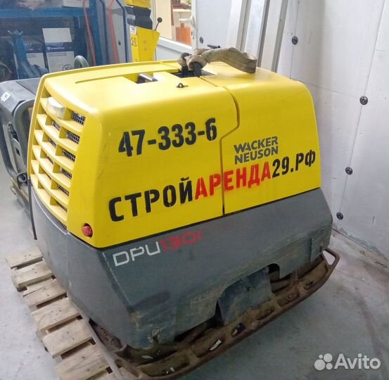 Аренда виброплиты Wacker Neuson DPU130, 1170 кг