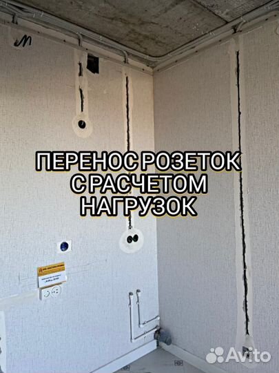 Услуги электрика.мастер на час