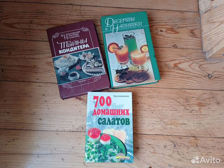 Кулинарные книги Торты Салаты Напитки