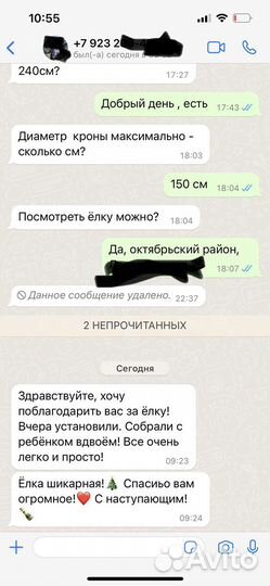Ель premium искусственная литая 210 см