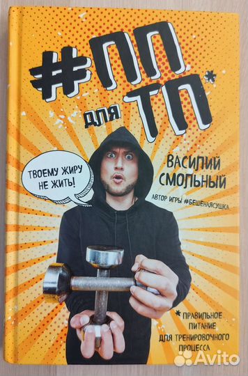 Книги по личностному росту